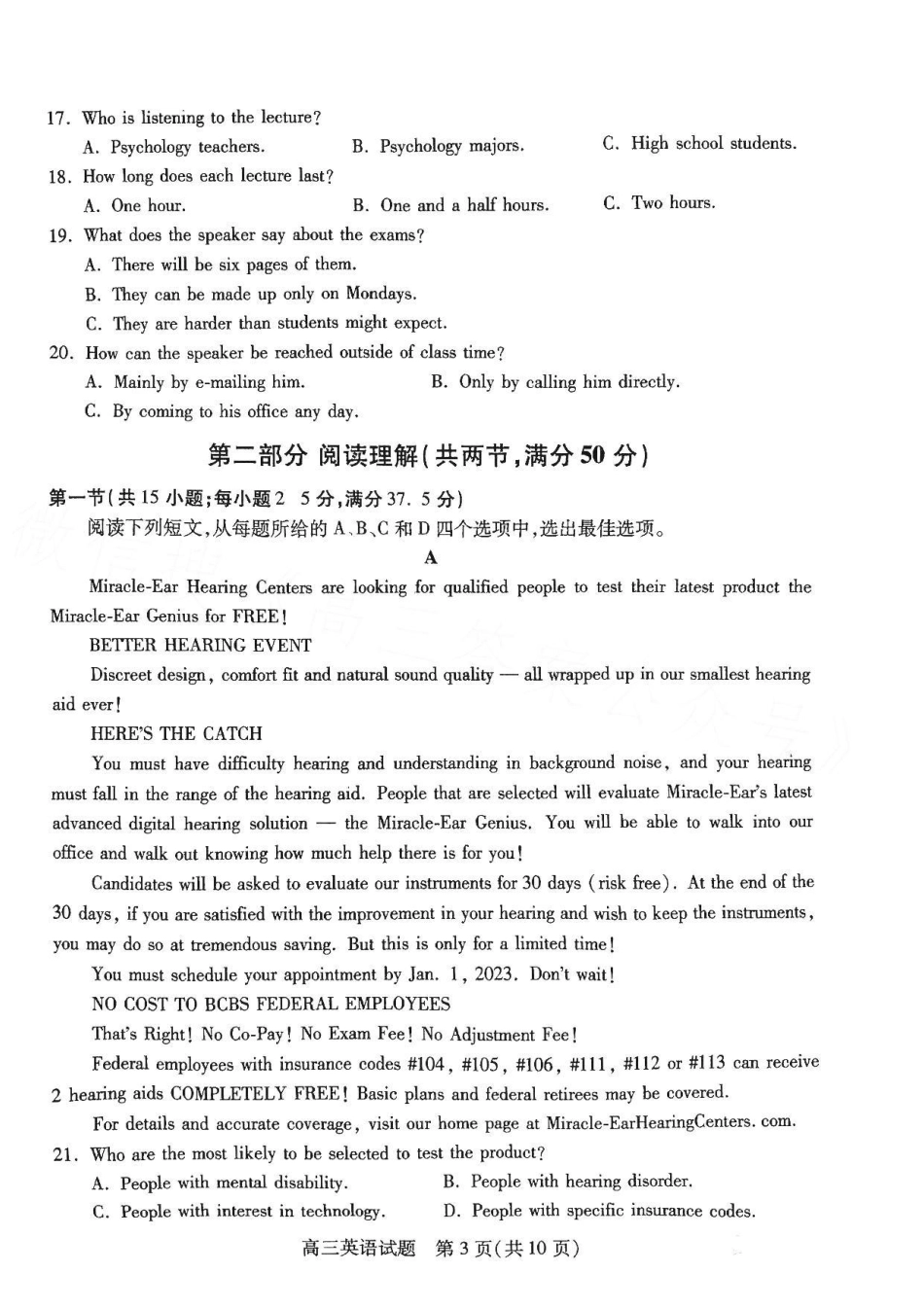 山西省运城市2022-2023学年高三上学期期末调研测试英语试卷(1).pdf