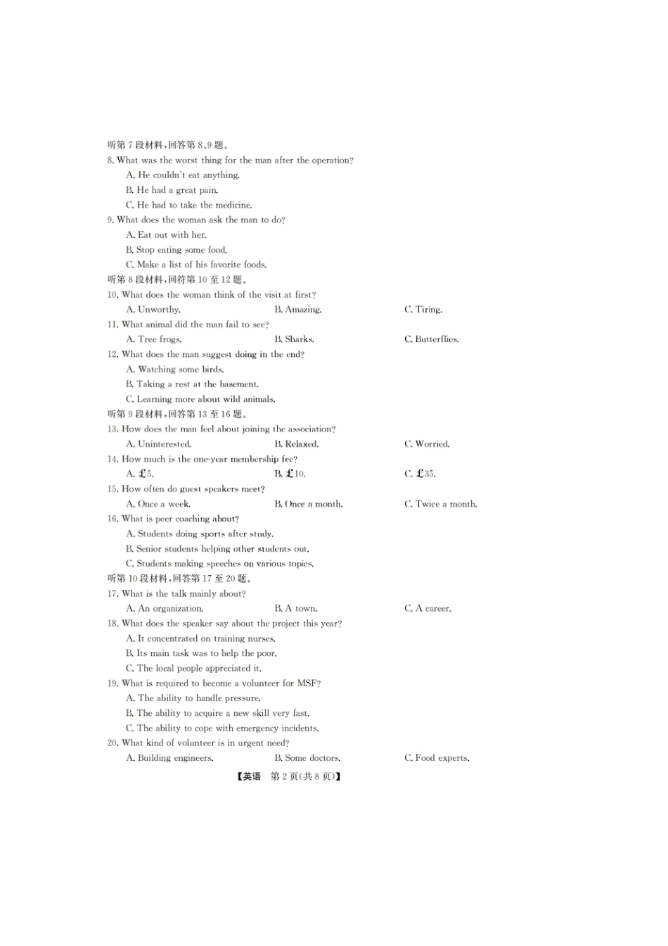 山西九师联盟2022-2023学年高三上学期1月第一次联考英语.pdf