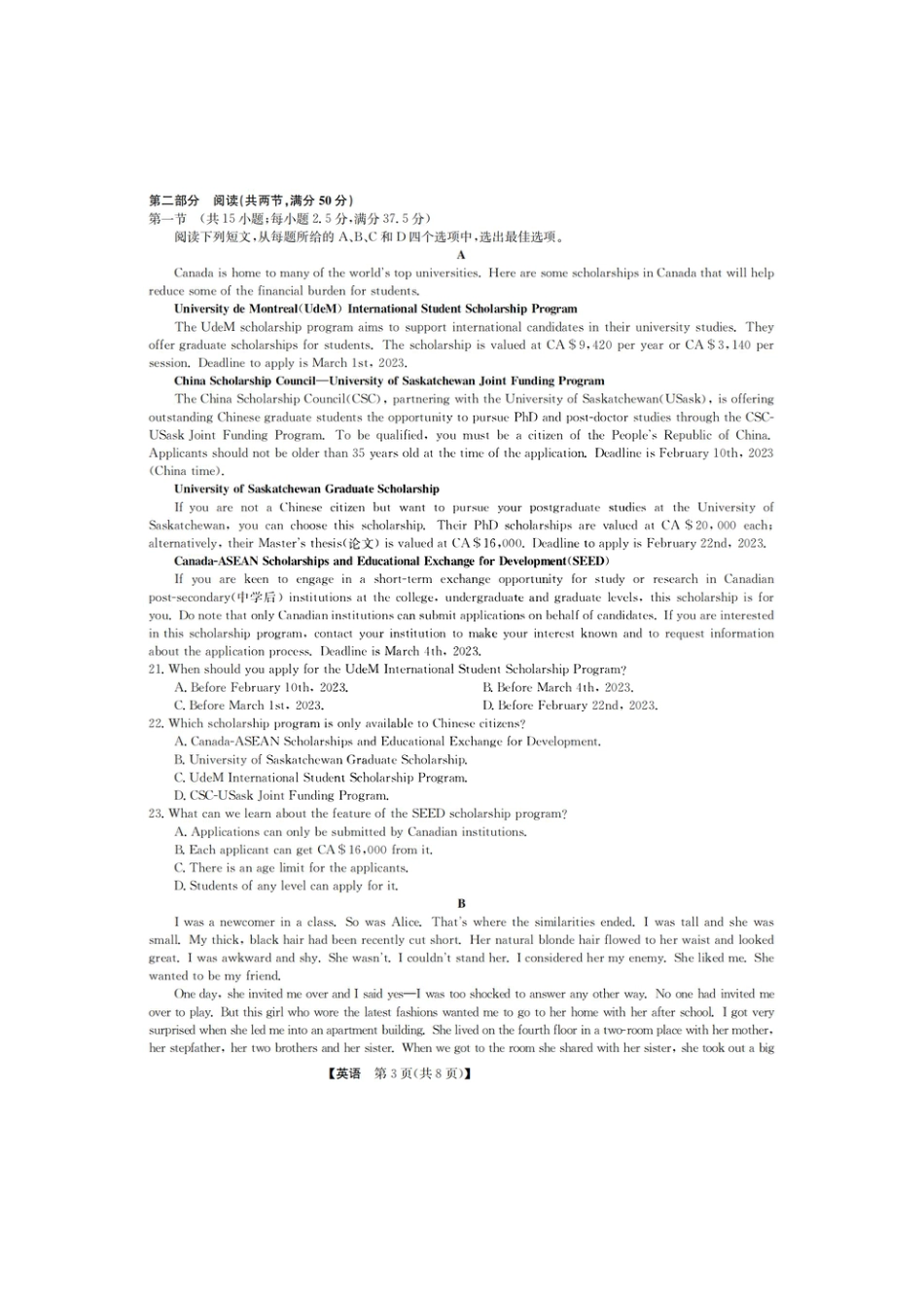 山西九师联盟2022-2023学年高三上学期1月第一次联考英语.pdf