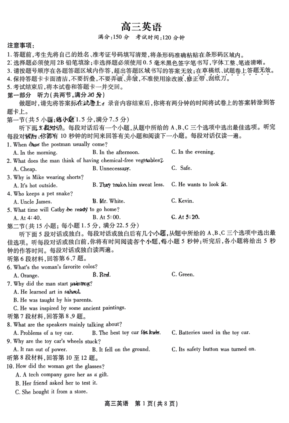 2023届安徽省鼎尖名校联盟1月联考英语试题含答案.pdf