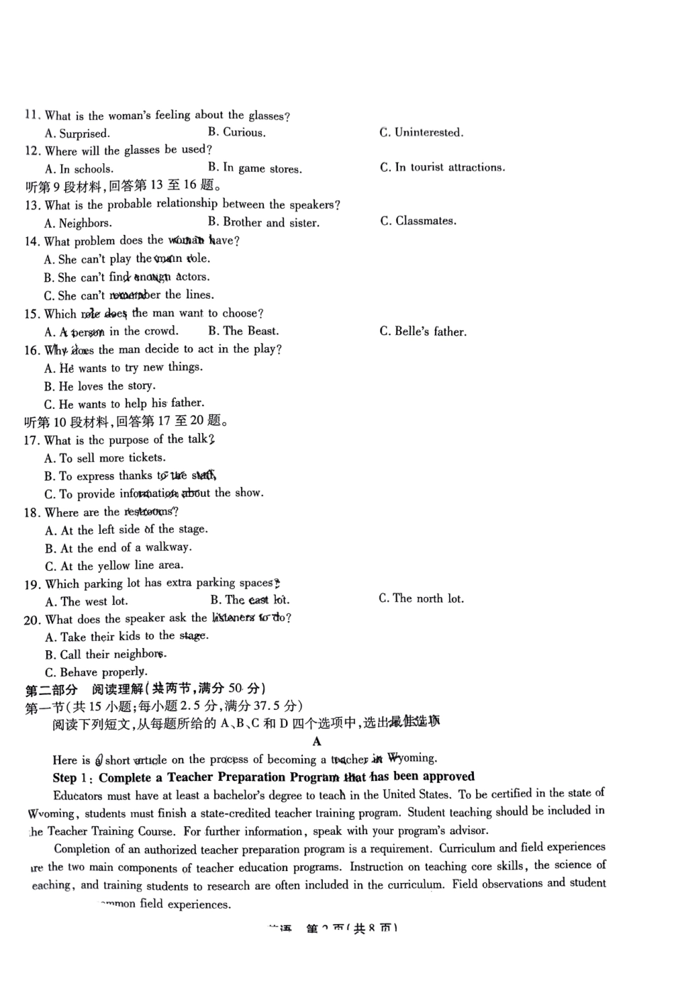 2023届安徽省鼎尖名校联盟1月联考英语试题含答案.pdf