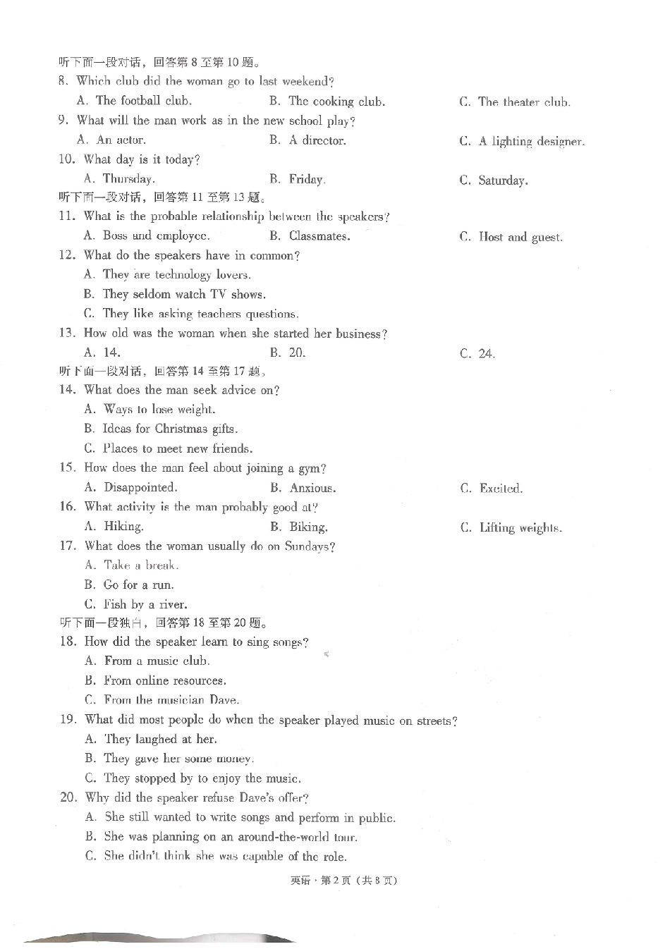 2023届贵州省3+3+3高考备考诊断性联考（一）英语试题.pdf