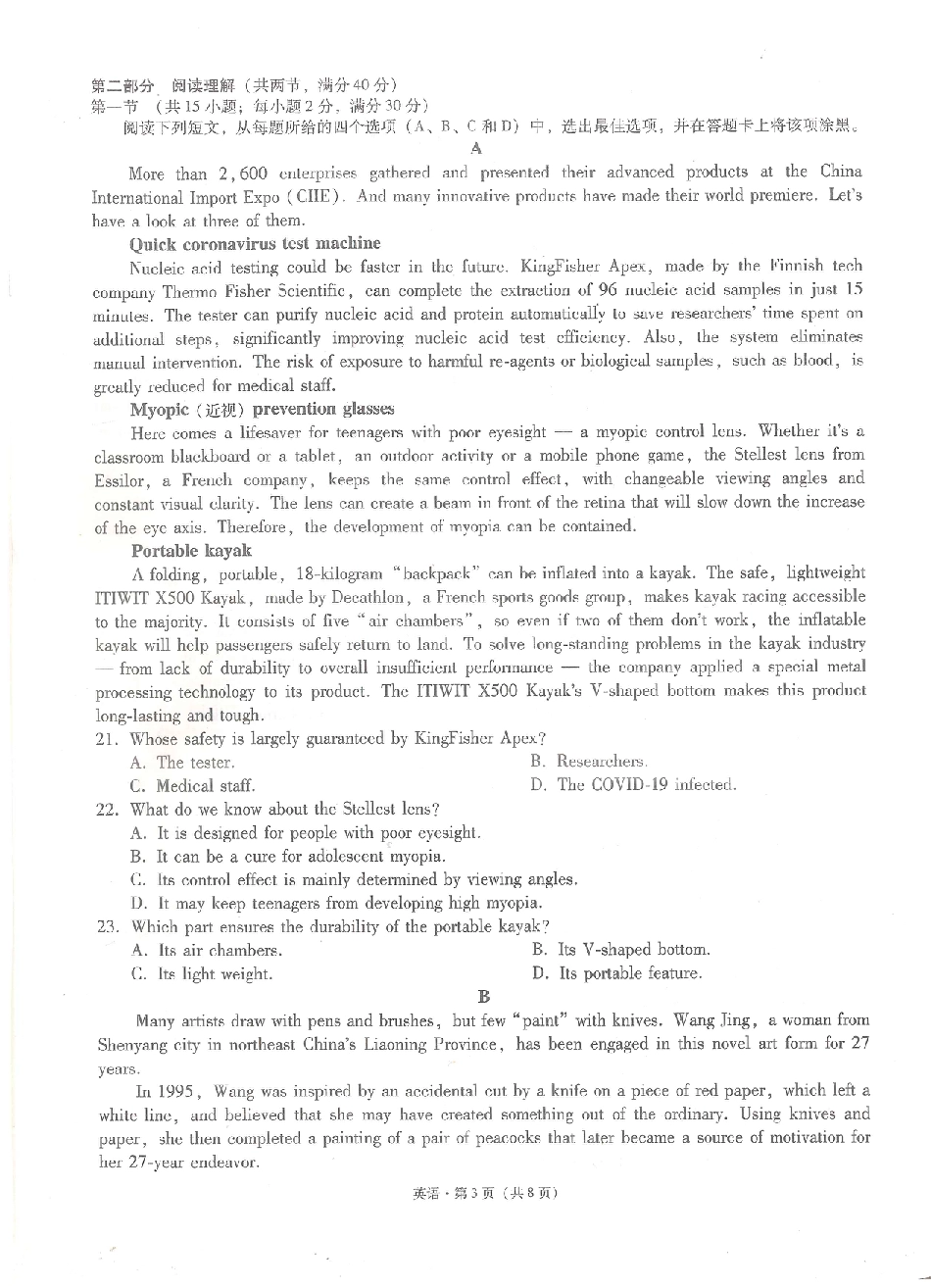 2023届贵州省3+3+3高考备考诊断性联考（一）英语试题.pdf