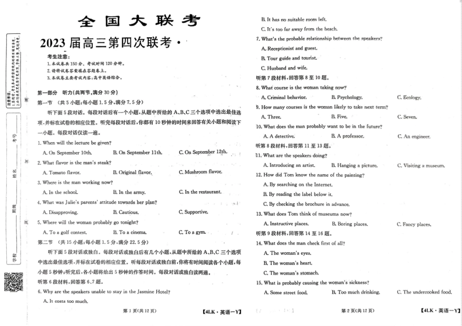 全国名校大联考年高三第四次联考2023届陕西省延安市宜川县中学高三上学期一模英语试题.pdf