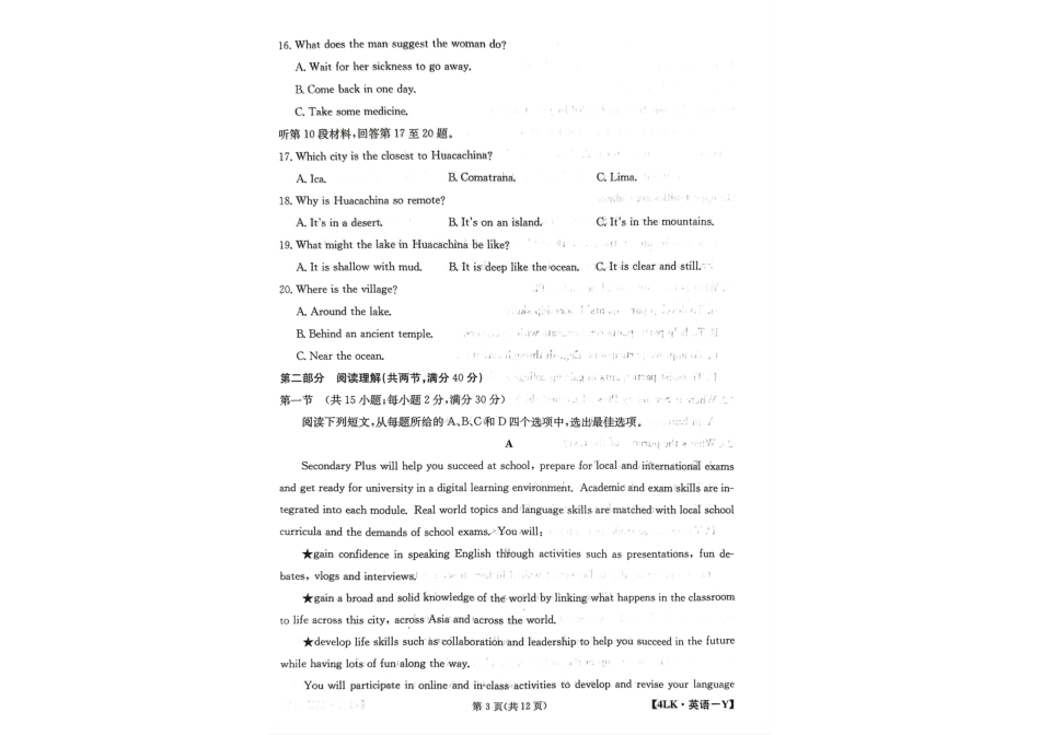 全国名校大联考年高三第四次联考2023届陕西省延安市宜川县中学高三上学期一模英语试题.pdf