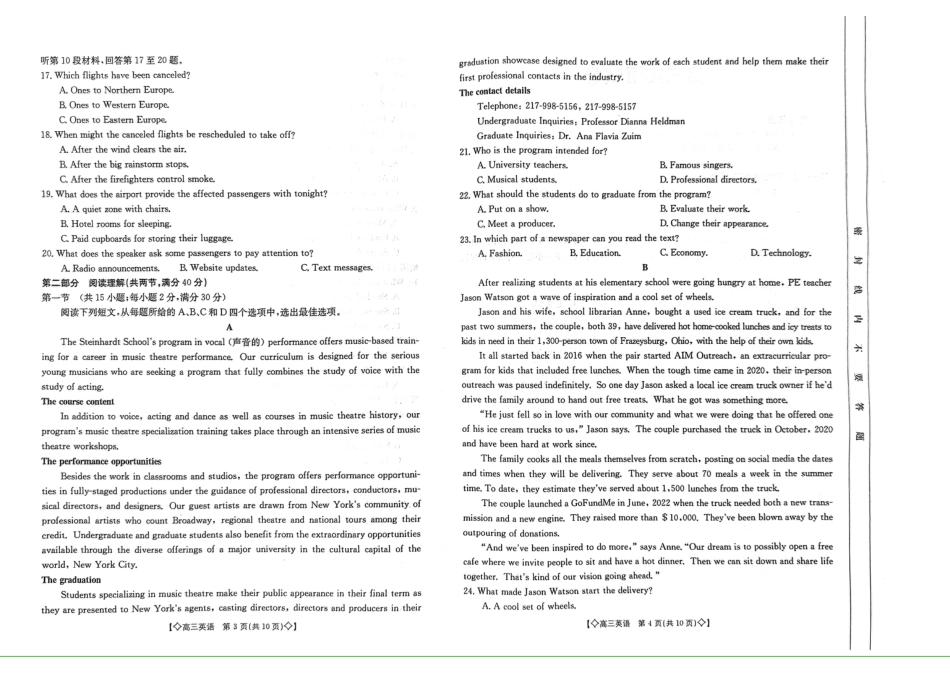 x2023届陕西高三1月金太阳联考（脚标◇）英语.pdf