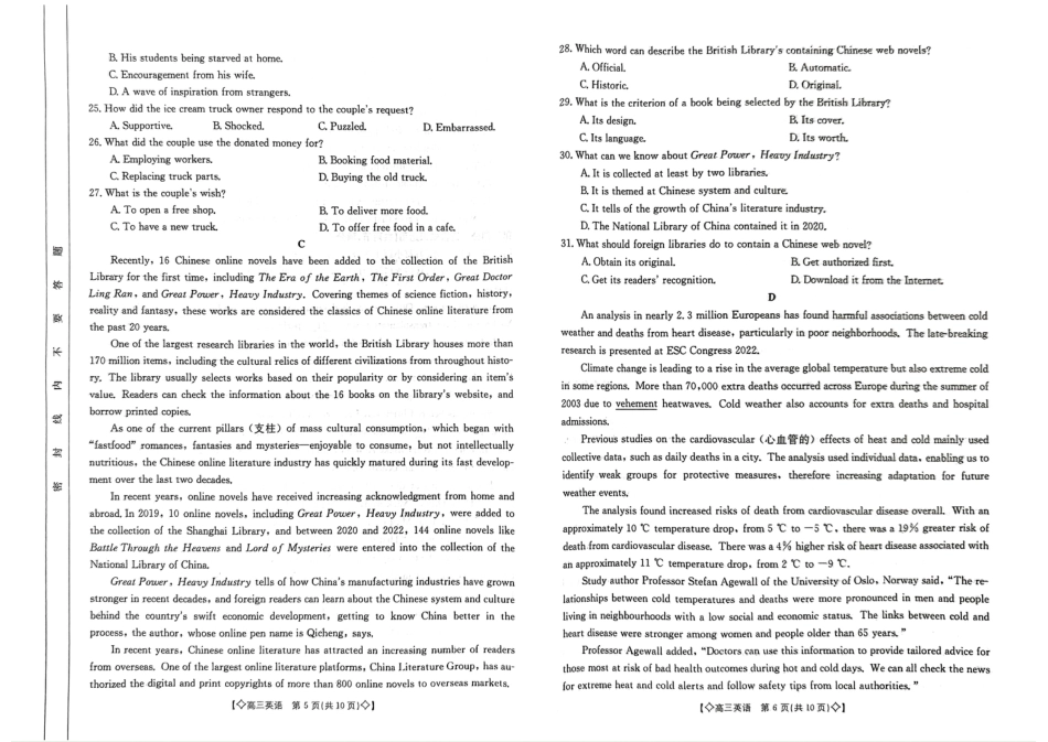 x2023届陕西高三1月金太阳联考（脚标◇）英语.pdf