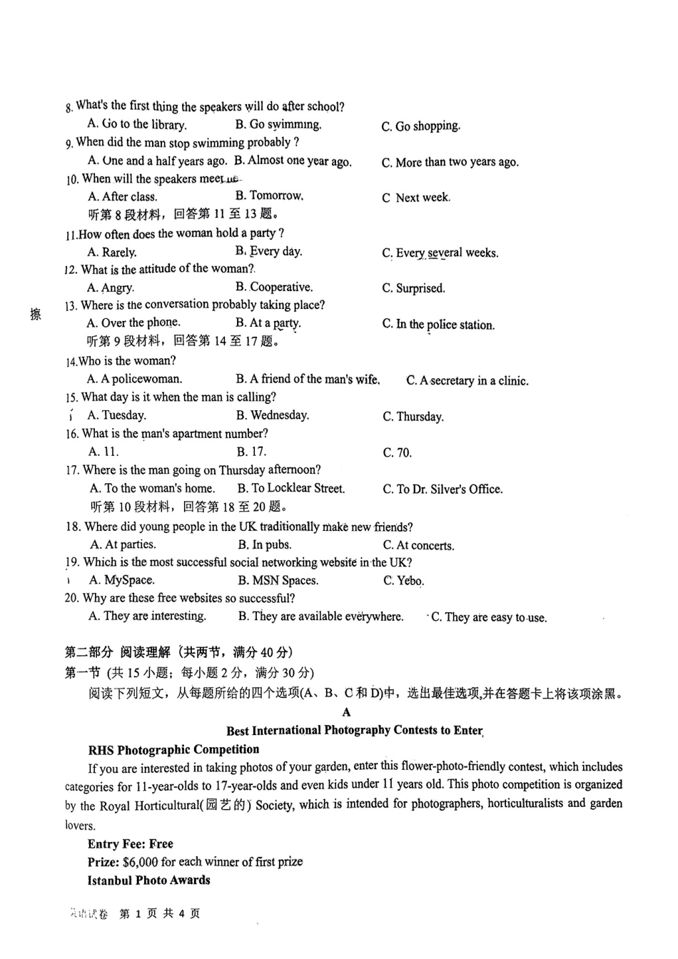 江西省新八校2022-2023学年高三上学期第一次联考英语.pdf