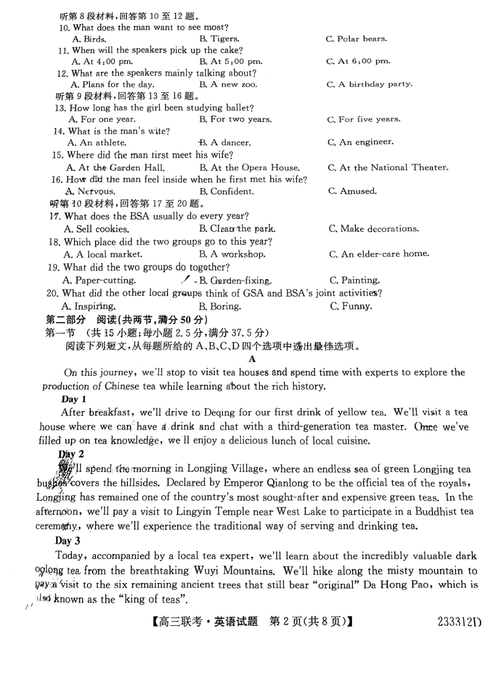安徽省“皖东县中联盟”2022～2023学年第一学期高三联考英语试题及其答案(1).pdf
