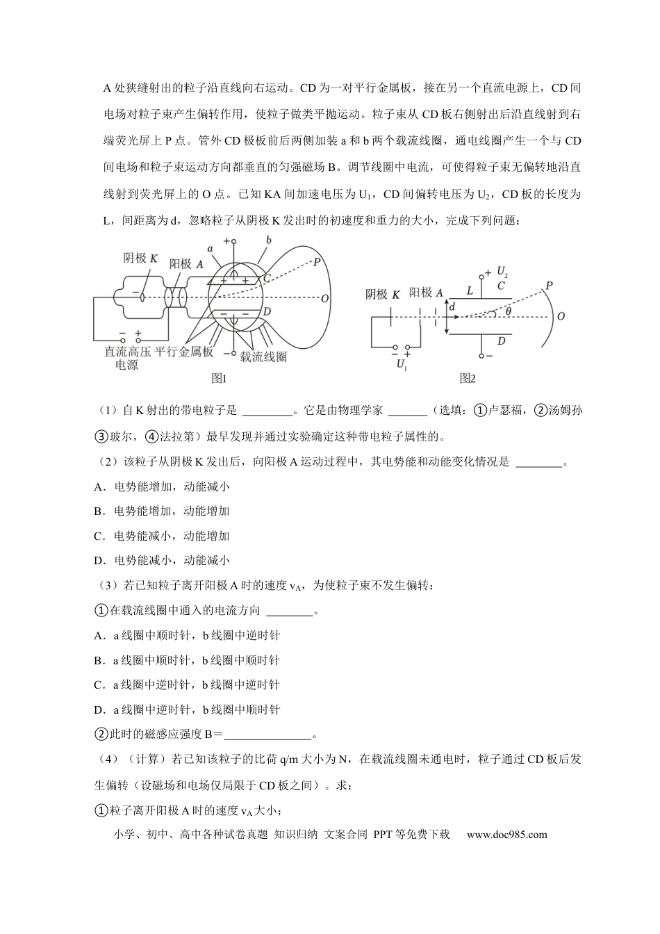 高考物理第35讲　原子结构与原子核（原卷版）.docx