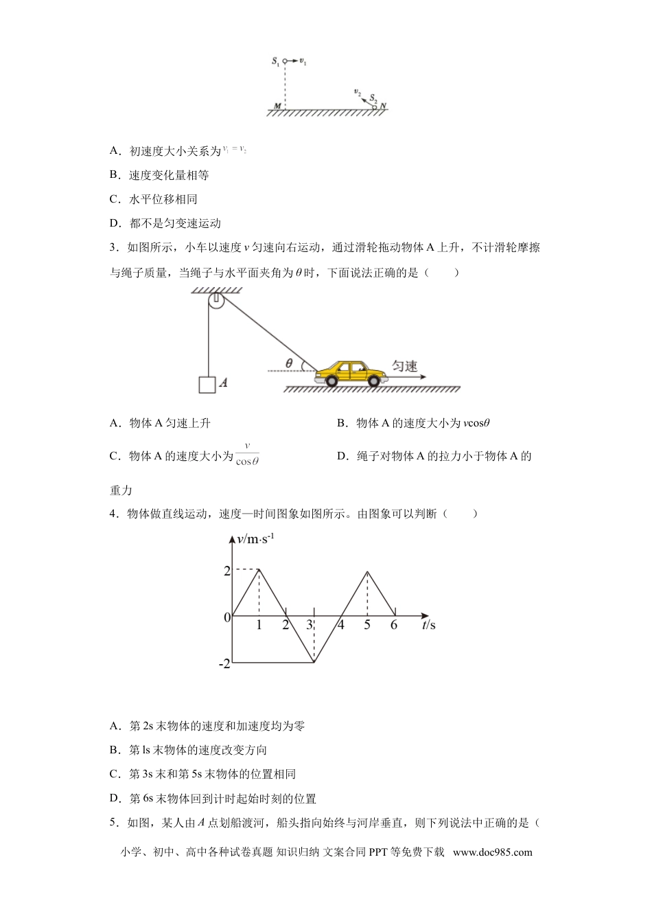 高考物理【备考2022】高考物理一轮复习学案  4.2 平抛运动及其应用 有解析.doc