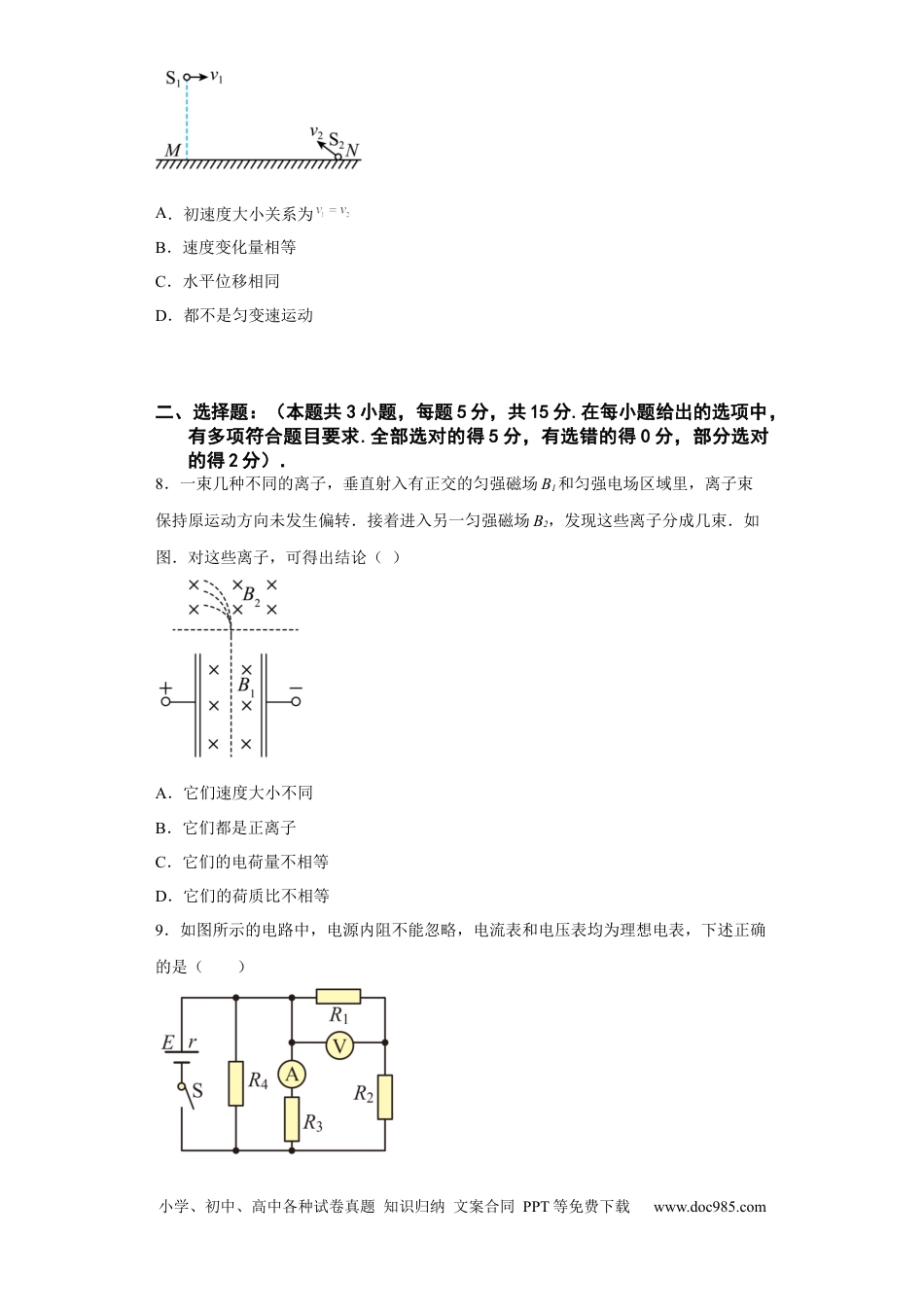 高考物理河北省石家庄市正定中学2022-2023学年高三上学期12月月考物理试题.docx