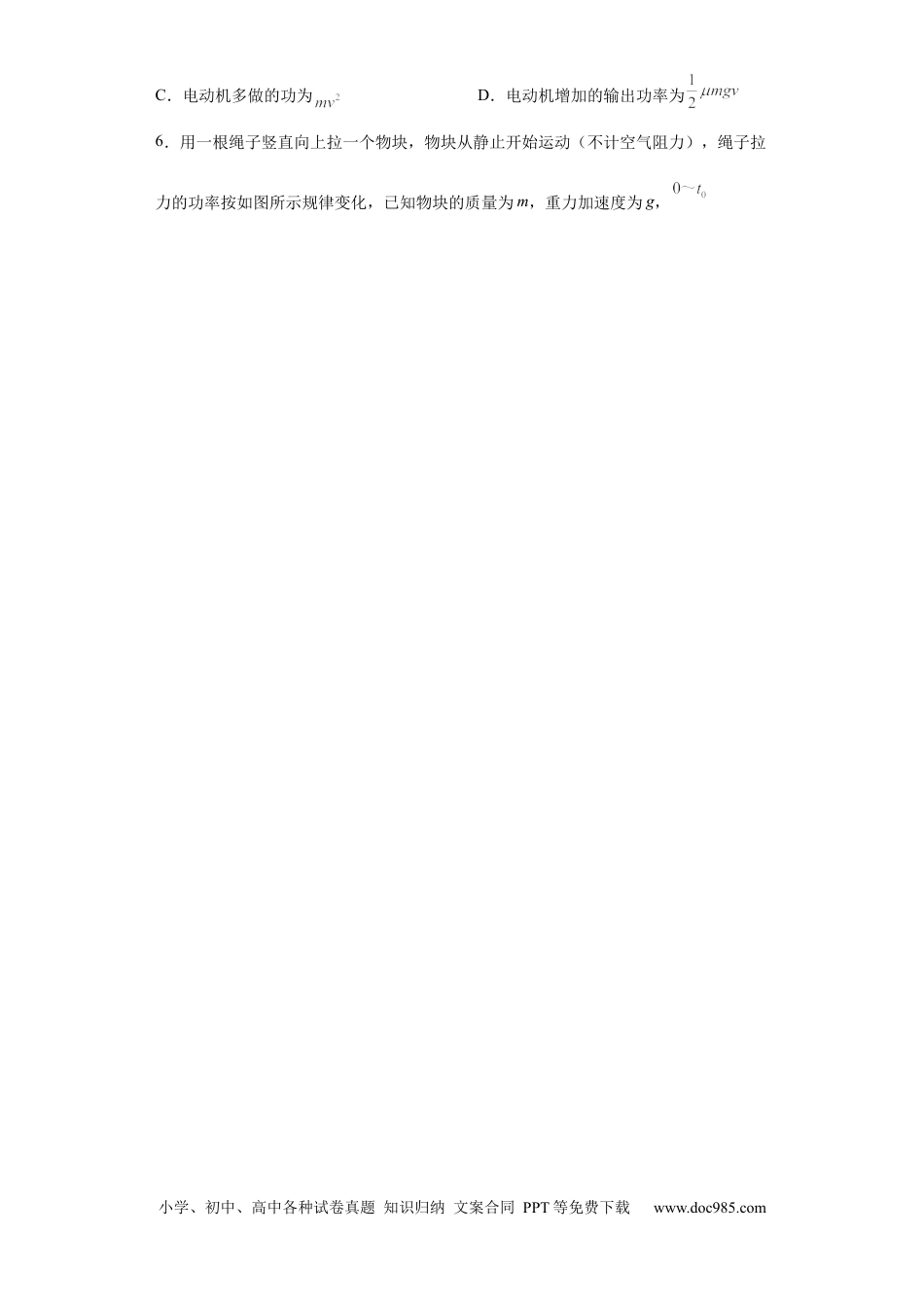 高考物理黑龙江省鹤岗市第一中学2022-2023学年高二上学期开学考试物理试题.docx