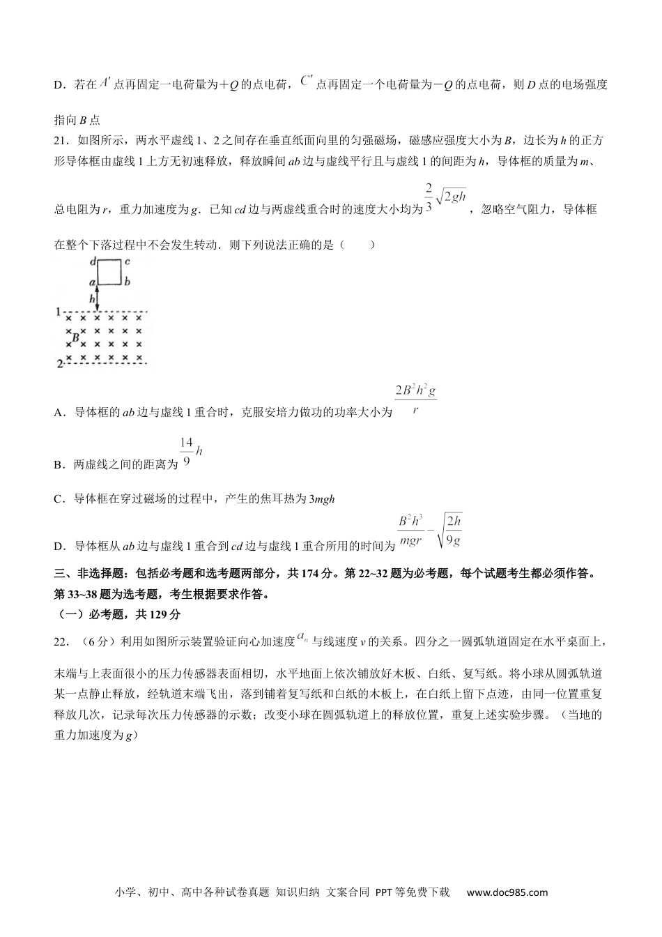 高考物理贵州省遵义市新高考协作体2022-2023学年高三上学期入学质量检测物理含答案.docx
