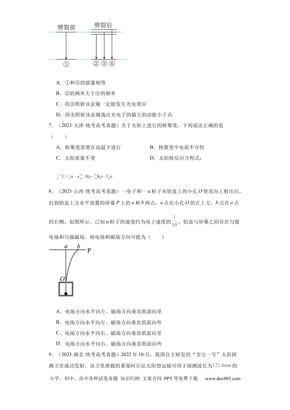 高考物理专题16 原子和原子核波粒二象性 (原卷版).docx
