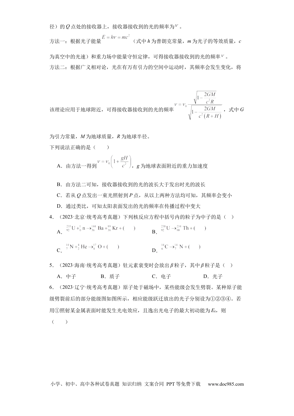 高考物理专题16 原子和原子核波粒二象性 (原卷版)(1).docx