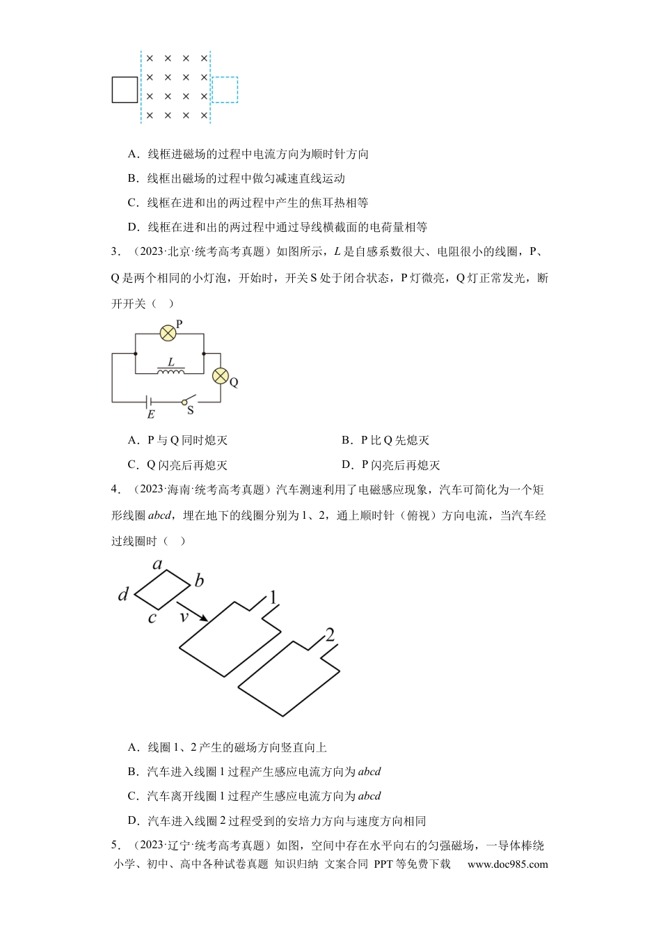 高考物理专题10 电磁感应 (原卷版).docx