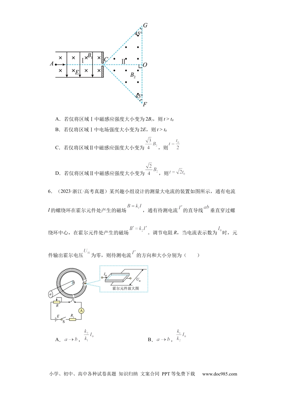 高考物理专题09 磁场 (原卷版)(1).docx