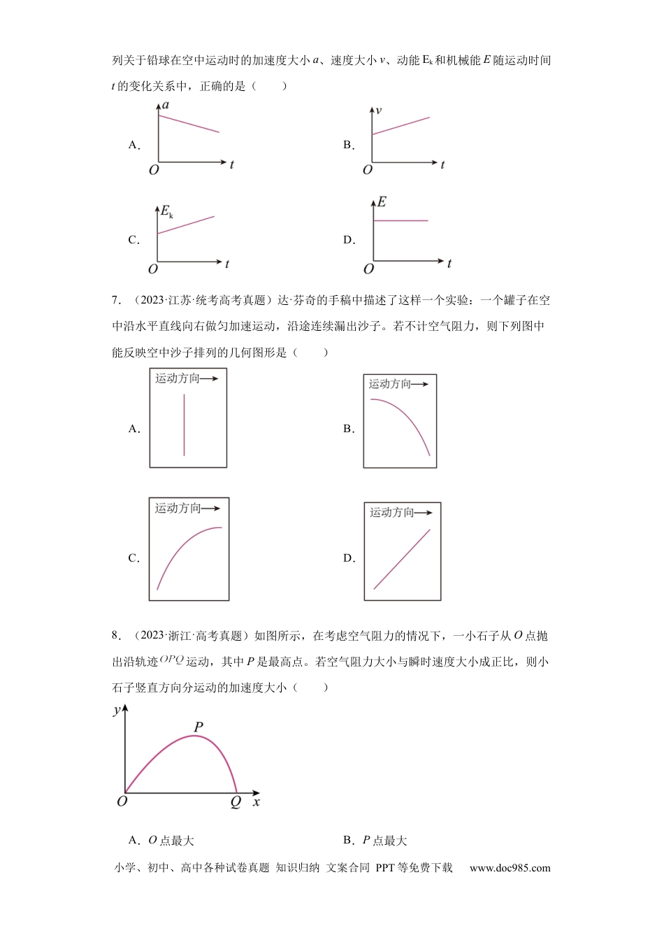 高考物理专题04 曲线运动 (原卷版)(1).docx