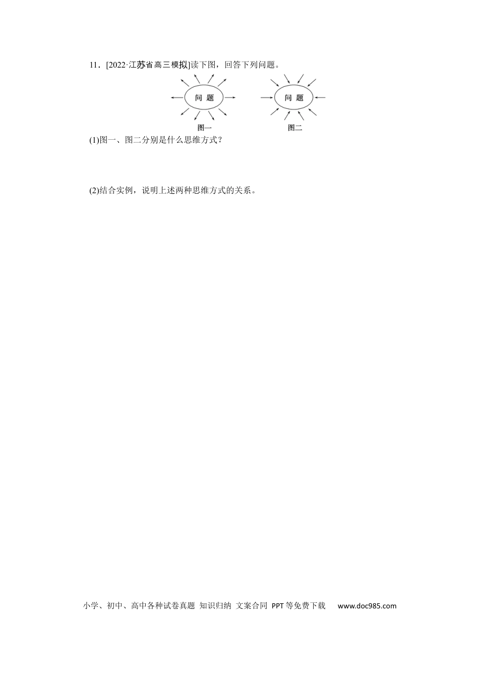 高考政治专练45.docx