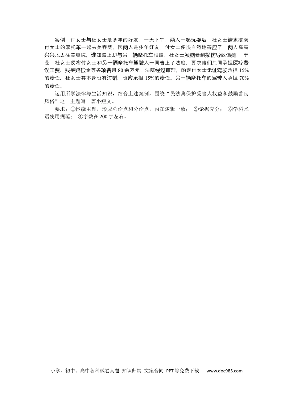 高考政治专练41.docx