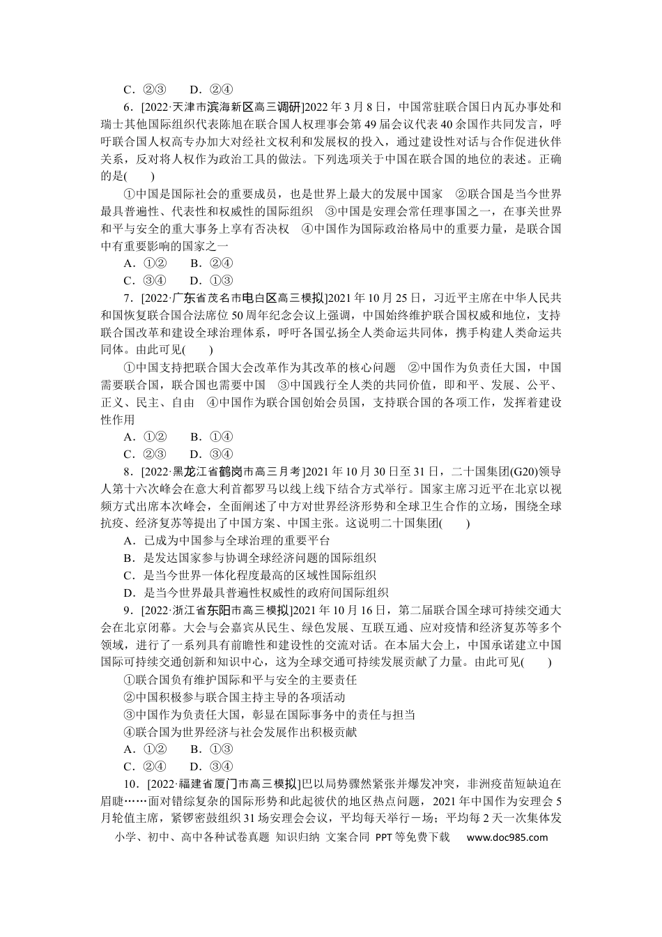高考政治专练40.docx