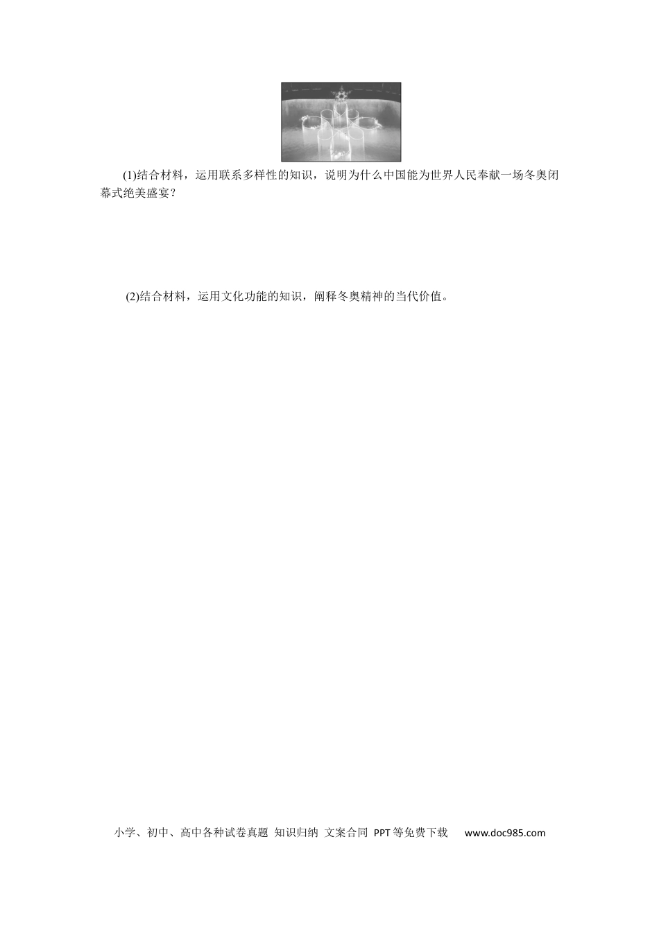 高考政治专练32.docx