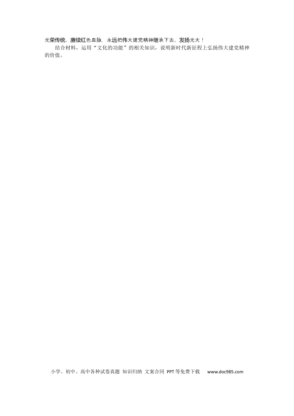 高考政治专练31.docx