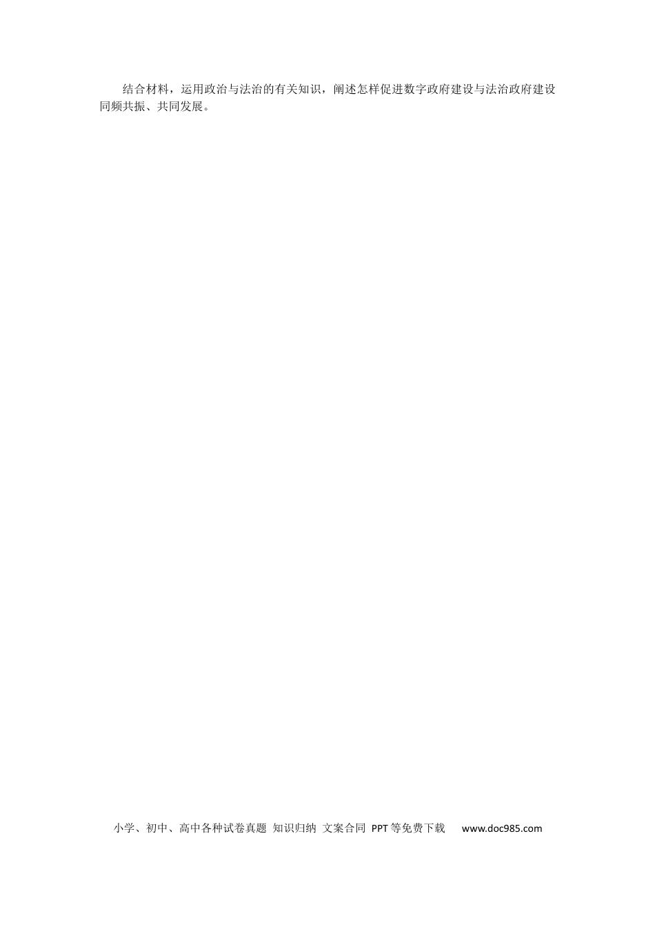 高考政治专练19.docx