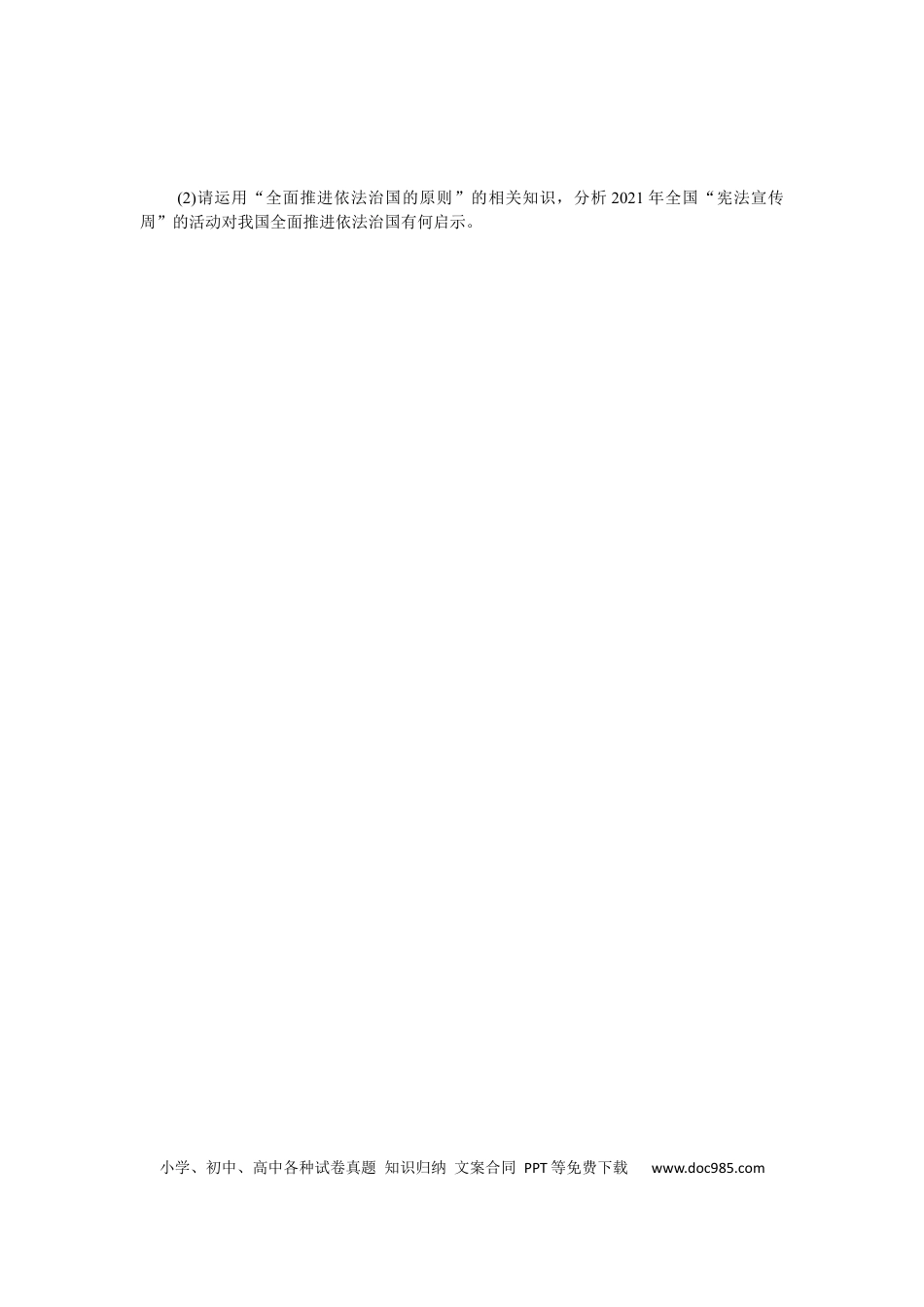 高考政治专练18.docx