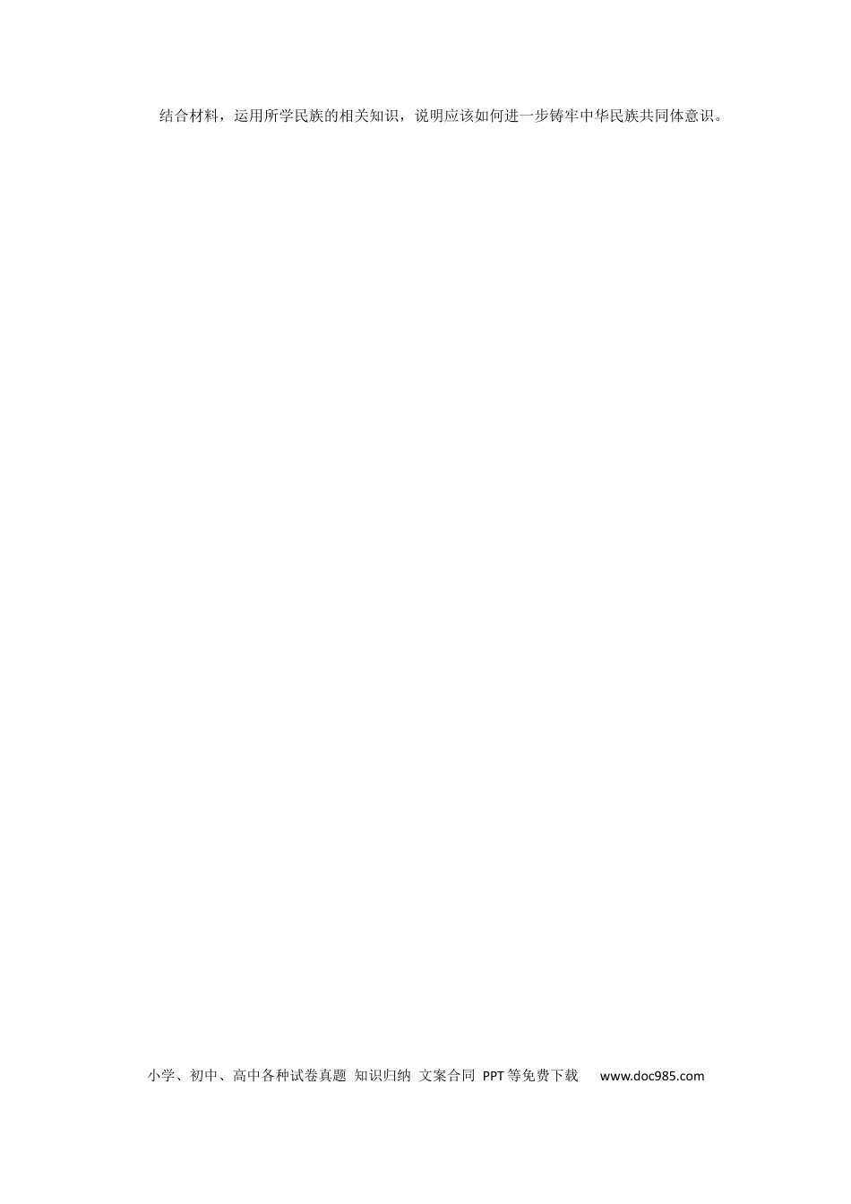 高考政治专练16.docx