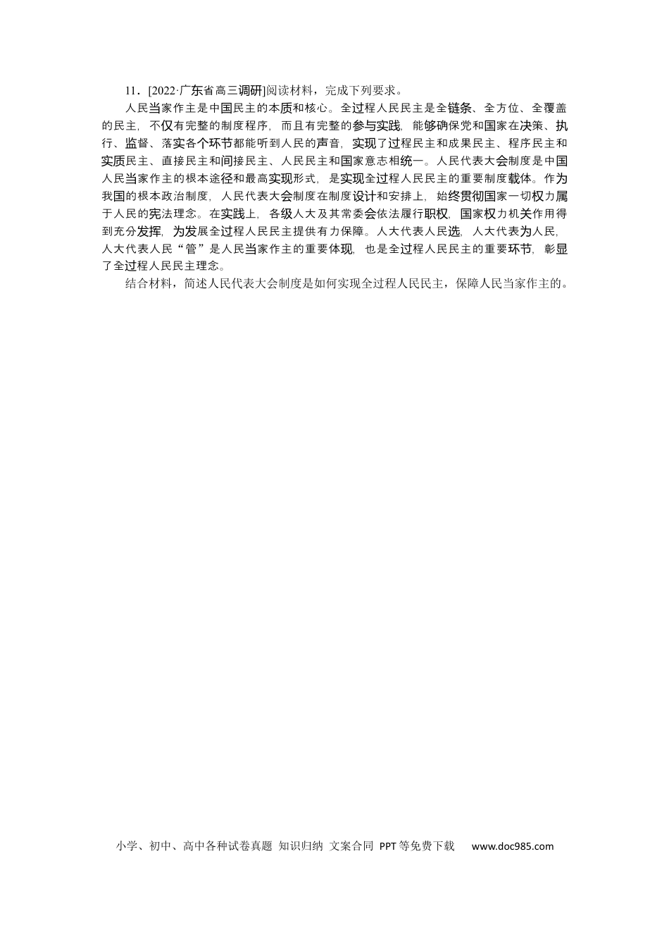 高考政治专练14.docx