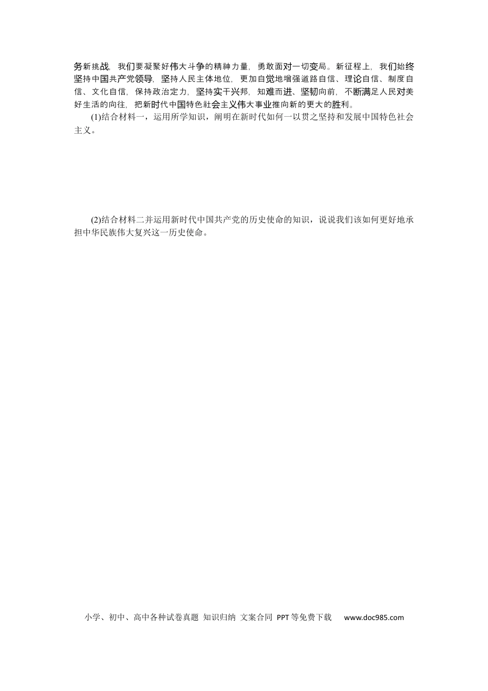 高考政治专练4.docx