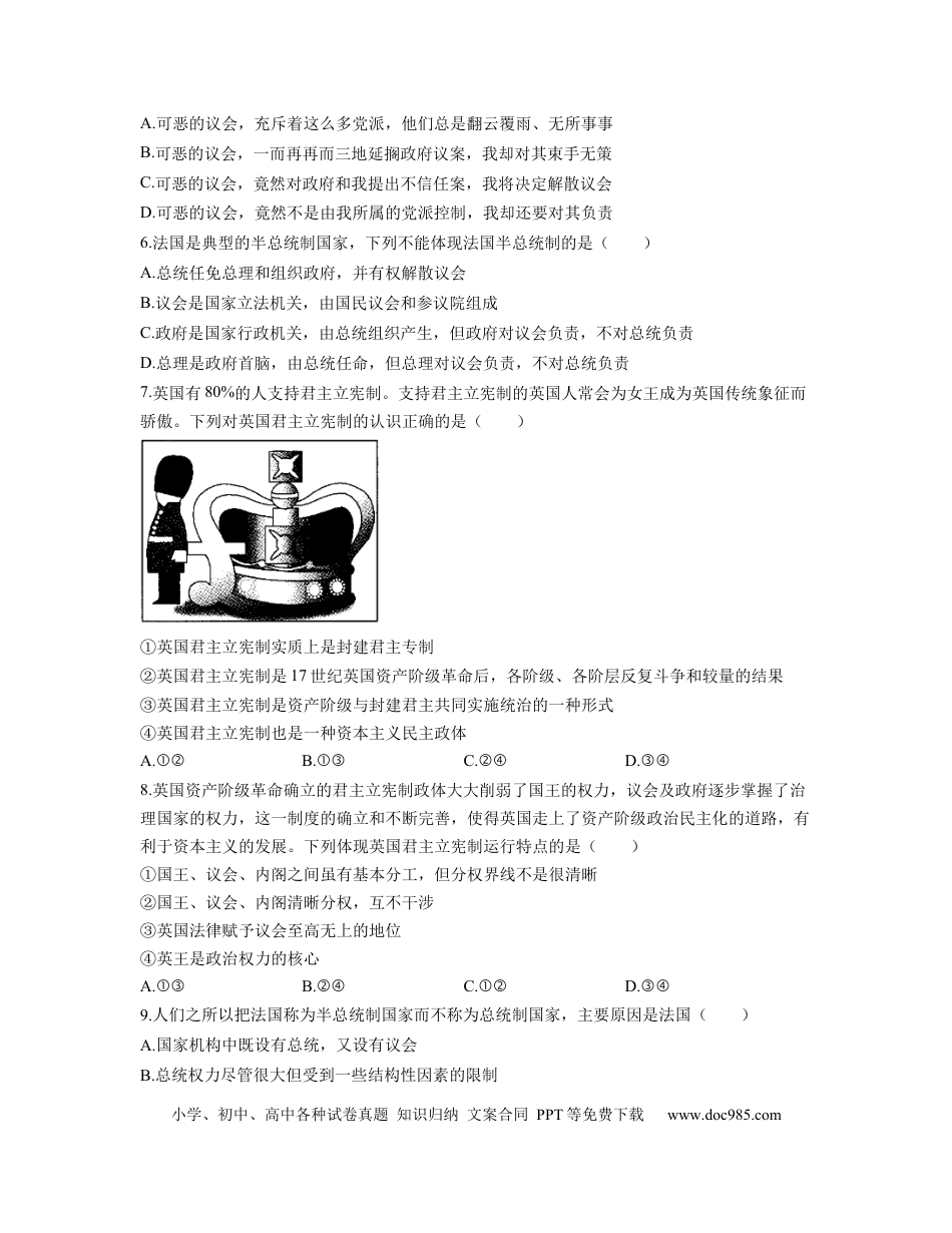 高考政治【人教版】2023届高考政治考点剖析精创专题卷 专题十七 国家和国际组织常识（Word版含解析）.docx
