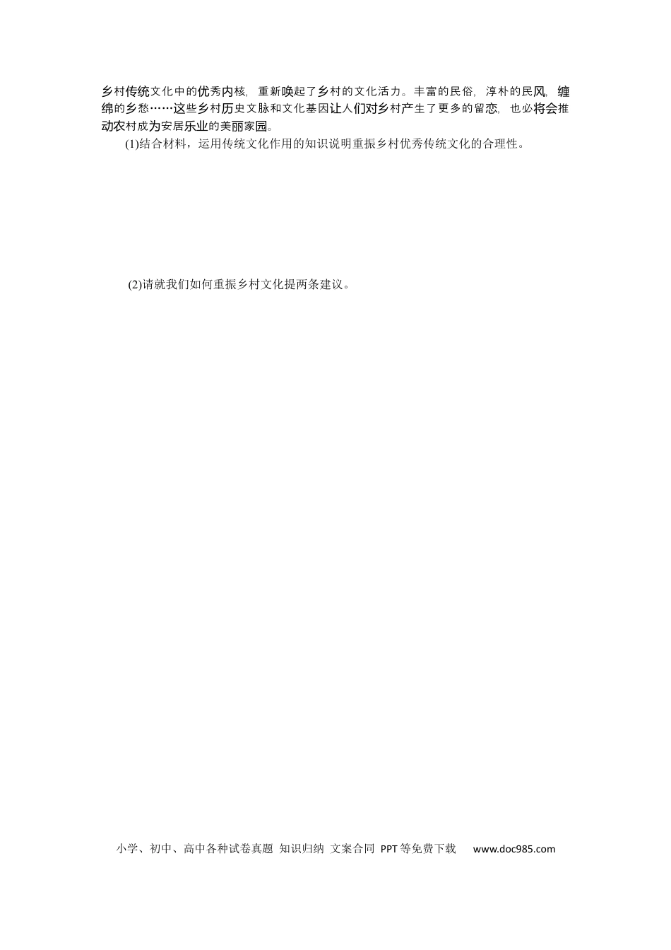 高考政治专练43 (1).docx