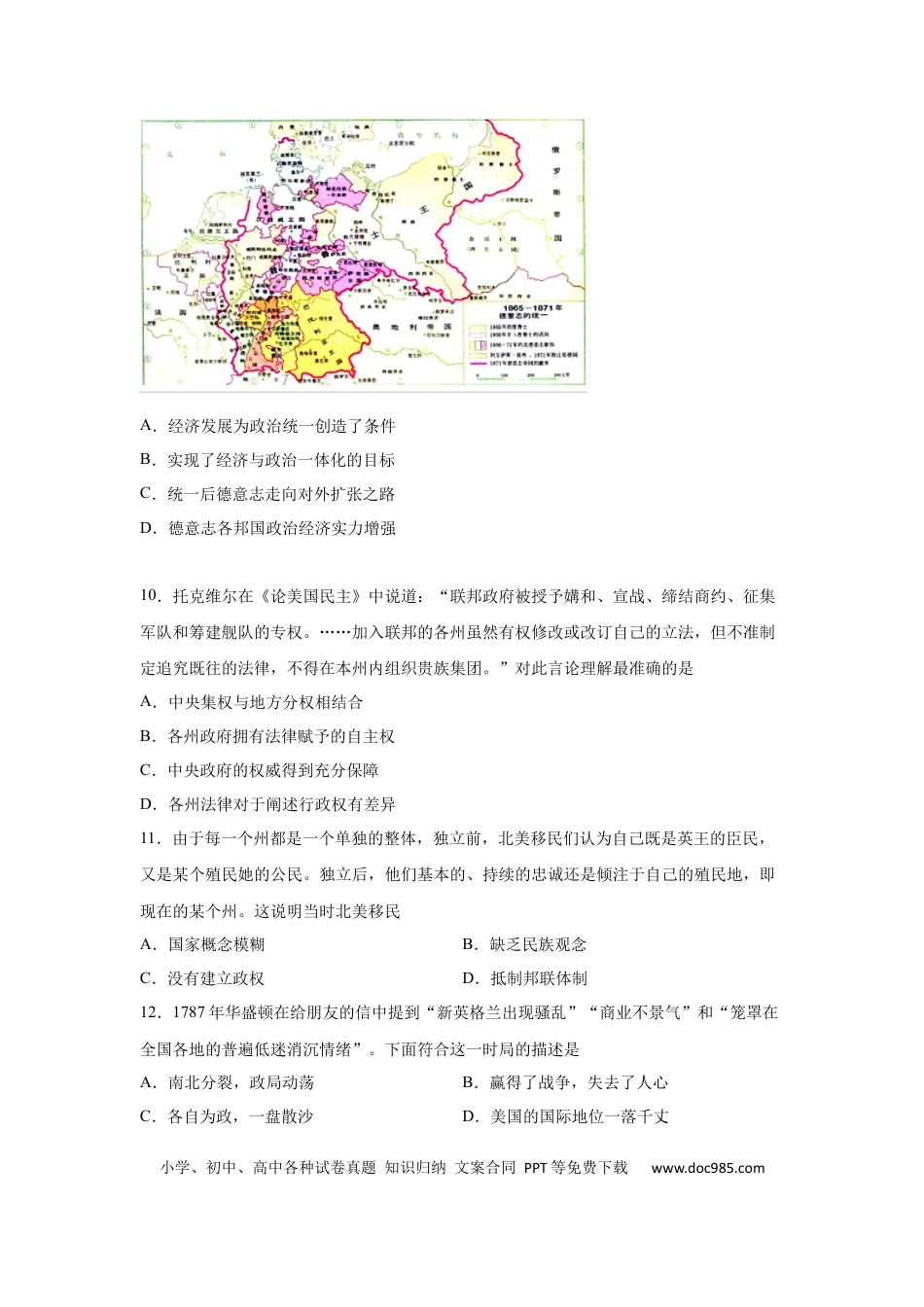 高考历史 2023届高考历史一轮复习双测卷——近代西方民主政治与社会主义的理论与实践A卷(word版含解析）.docx