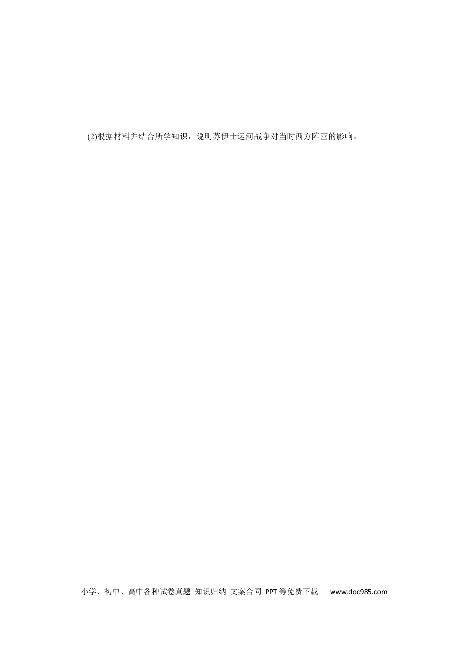 高考历史 专练六十三　20世纪的战争与和平.docx