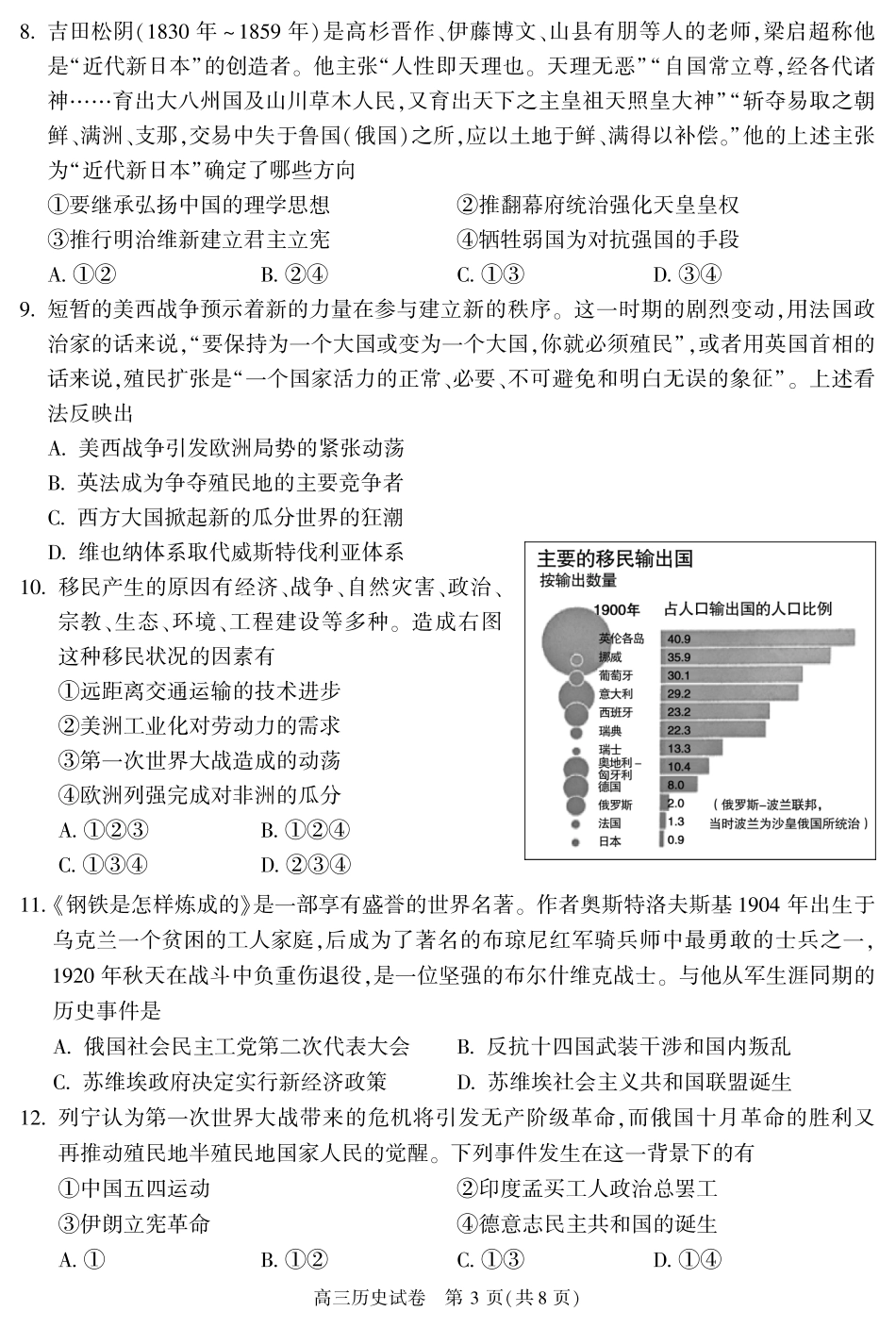 北京朝阳区2023年高三上学期期末地历史试题及答案.pdf
