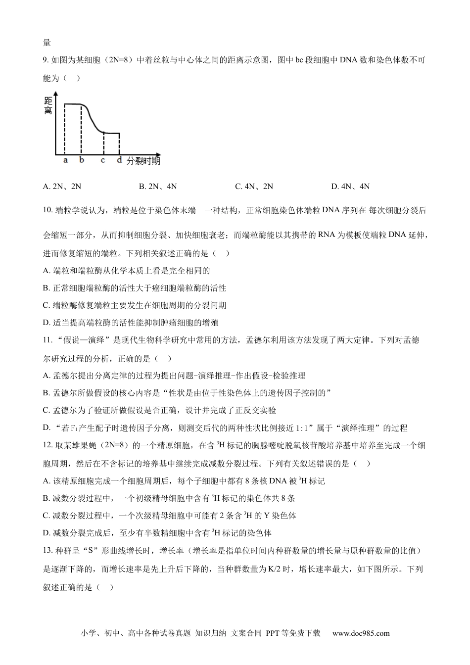 高考生物湖北省部分重点中学高三１0月联考生物试题（含答案）.docx