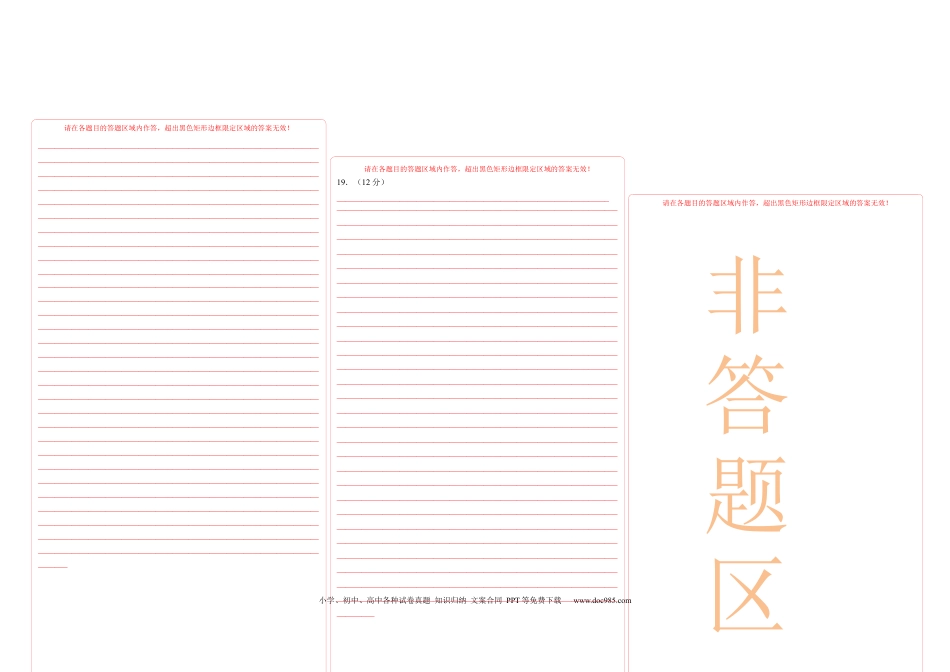 地理-2024届新高三开学摸底考试卷（辽宁专用）(答题卡).docx