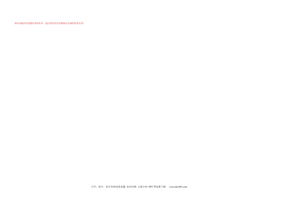 地理-2024届新高三开学摸底考试卷（新高考通用）02（答题卡）.docx