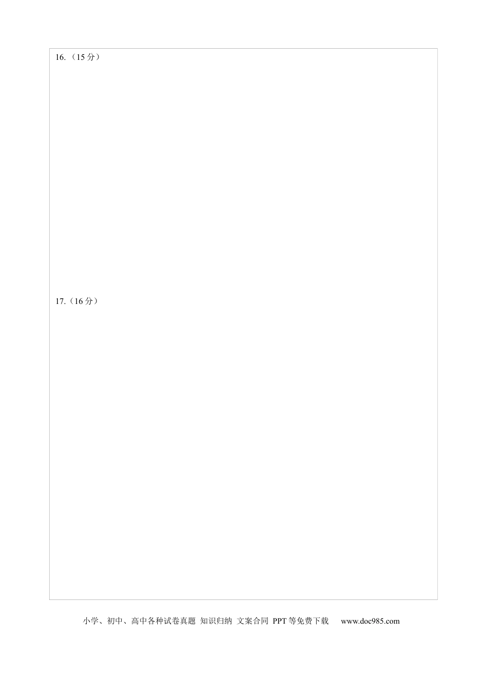 化学-2024届新高三开学摸底考试卷（江苏专用）(答题卡).docx