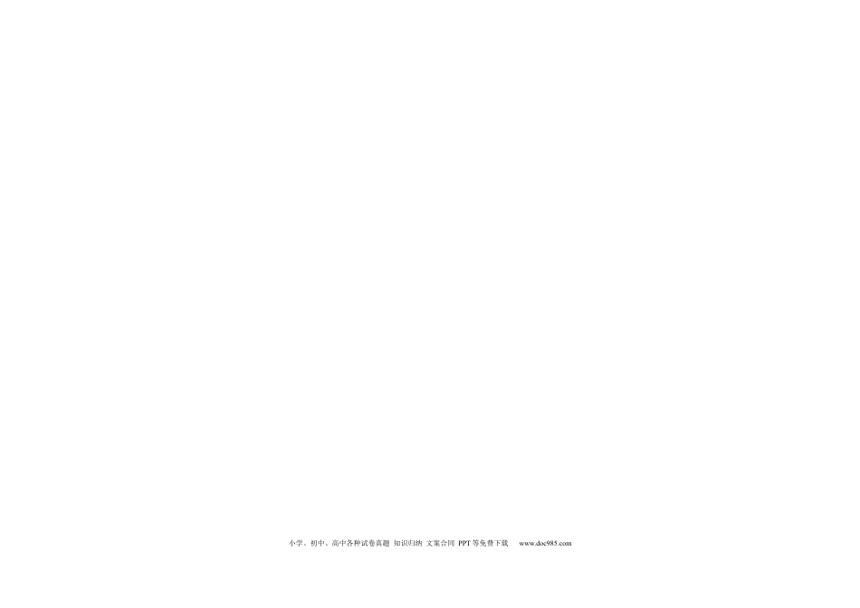 化学-2024届新高三开学摸底考试卷（北京专用）（答题卡）.docx
