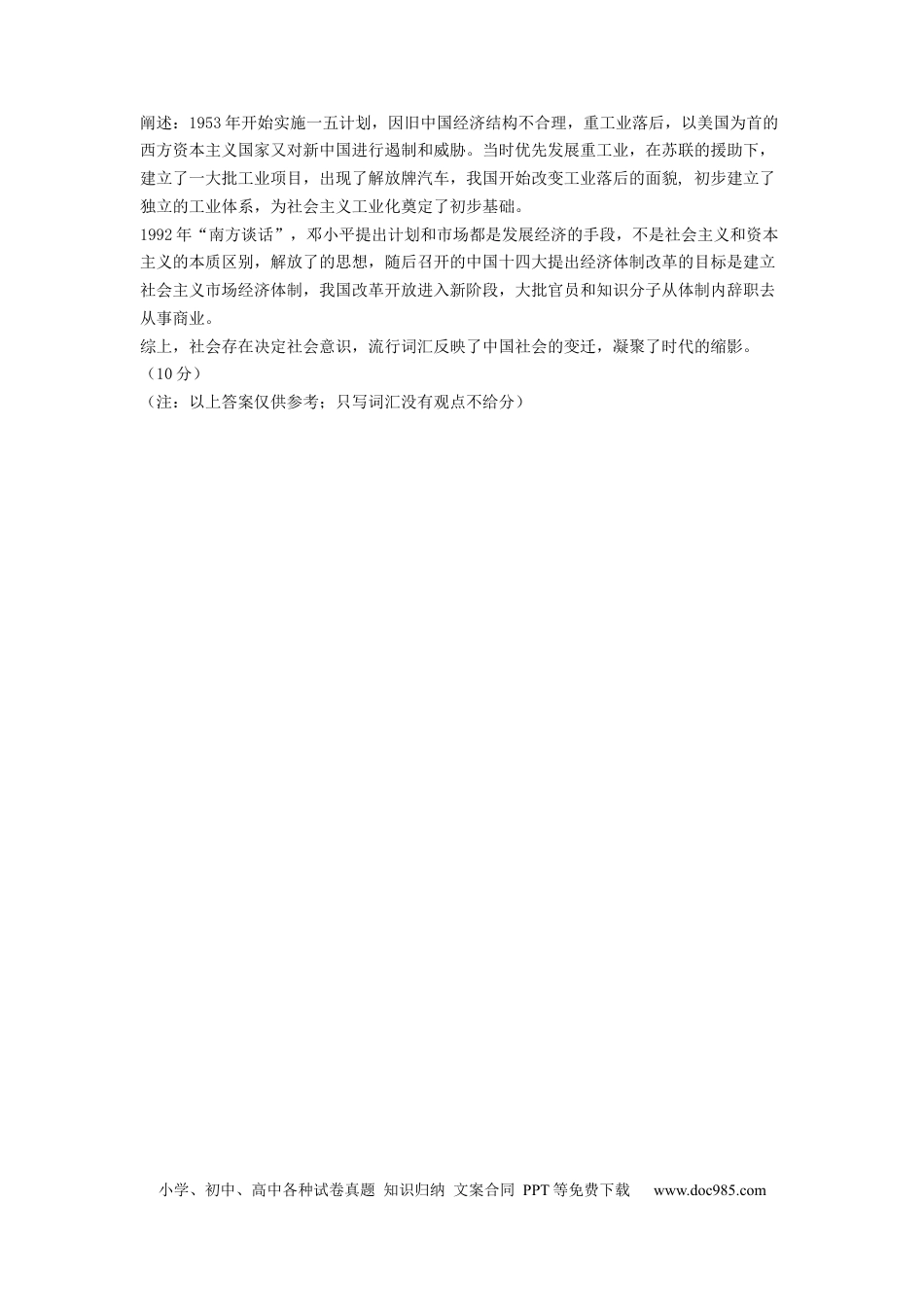 历史-2024届新高三开学摸底考试卷（辽宁专用）（参考答案）.docx