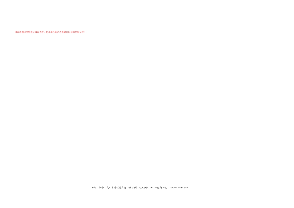 历史-2024届新高三开学摸底考试卷（天津专用）（答题卡）.docx