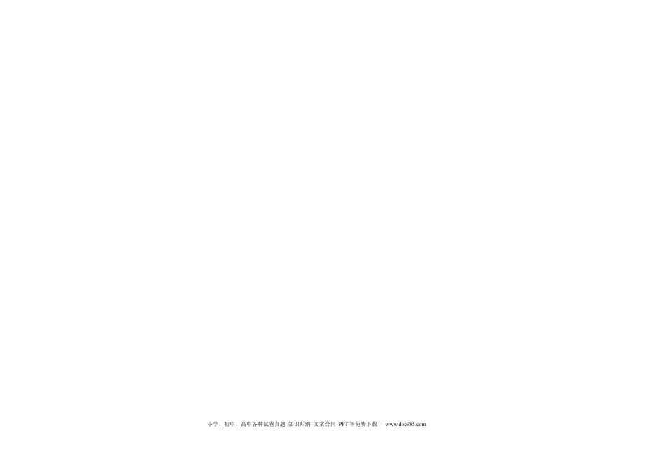 高三生物生物（山东卷）（答题卡）.docx