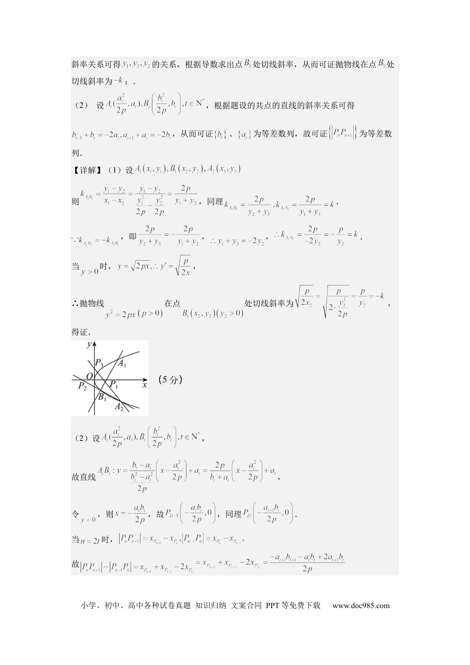 数学-2024届新高三开学摸底考试卷（九省新高考通用）03（答案及评分标准）.docx
