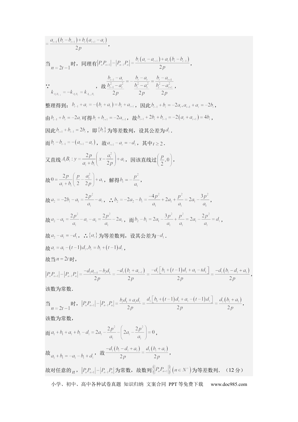 数学-2024届新高三开学摸底考试卷（九省新高考通用）03（答案及评分标准）.docx