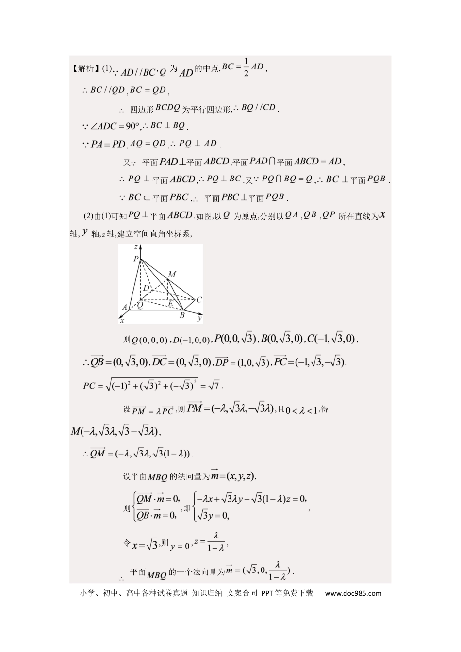 数学01-2024届新高三开学摸底考试卷（新高考专用）（答案及评分标准）.docx