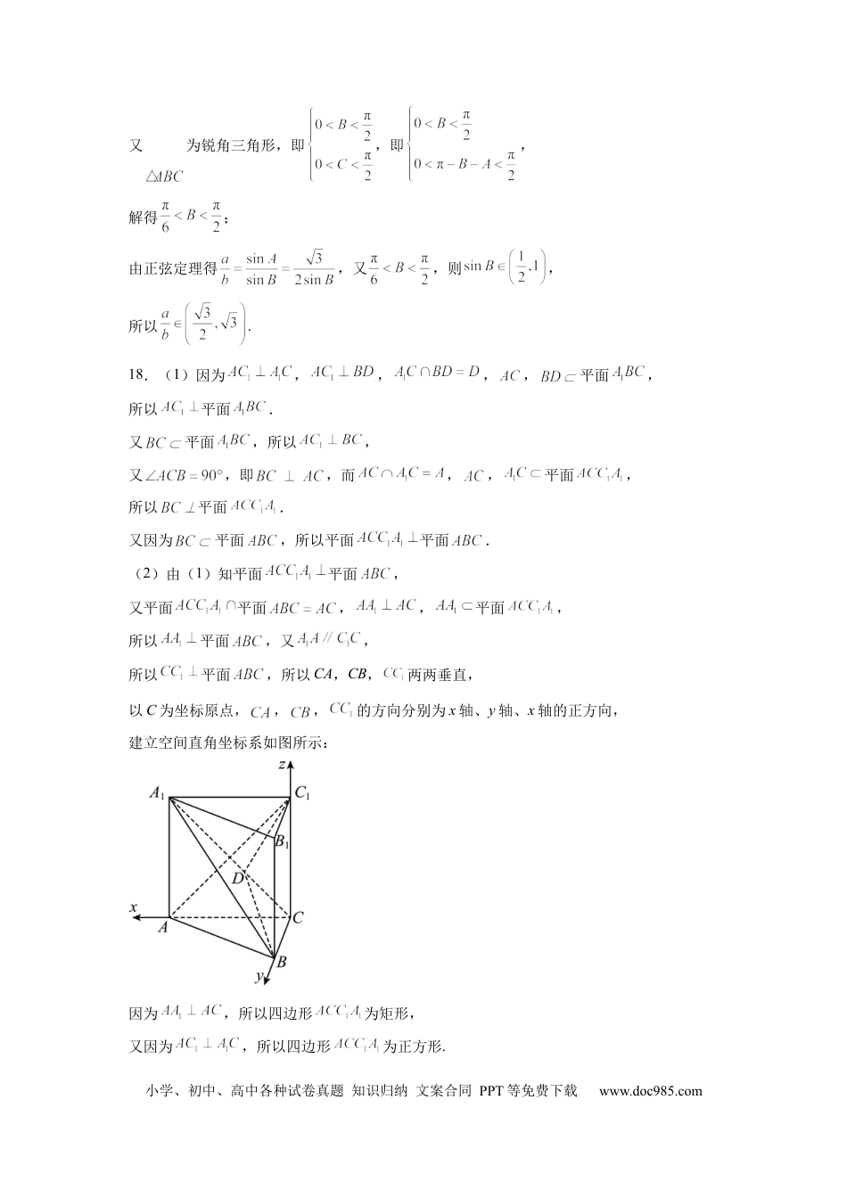 数学-2024届新高三开学摸底考试卷（上海专用）（答案及评分标准）.docx
